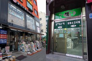 Read more about the article 연말에 헌책방에 다녀온 얘기